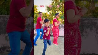 Family ଡାନ୍ସ🥰ଘୁମରା ଧରି ଆଏମୁ ବରାତି#shorts#viral #family #dance