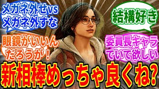 【モンハンワイルズ】新受付嬢のアルマさん、皆はどう思う？俺はめっちゃ刺さった…を見たネットの反応集【モンハン反応集】