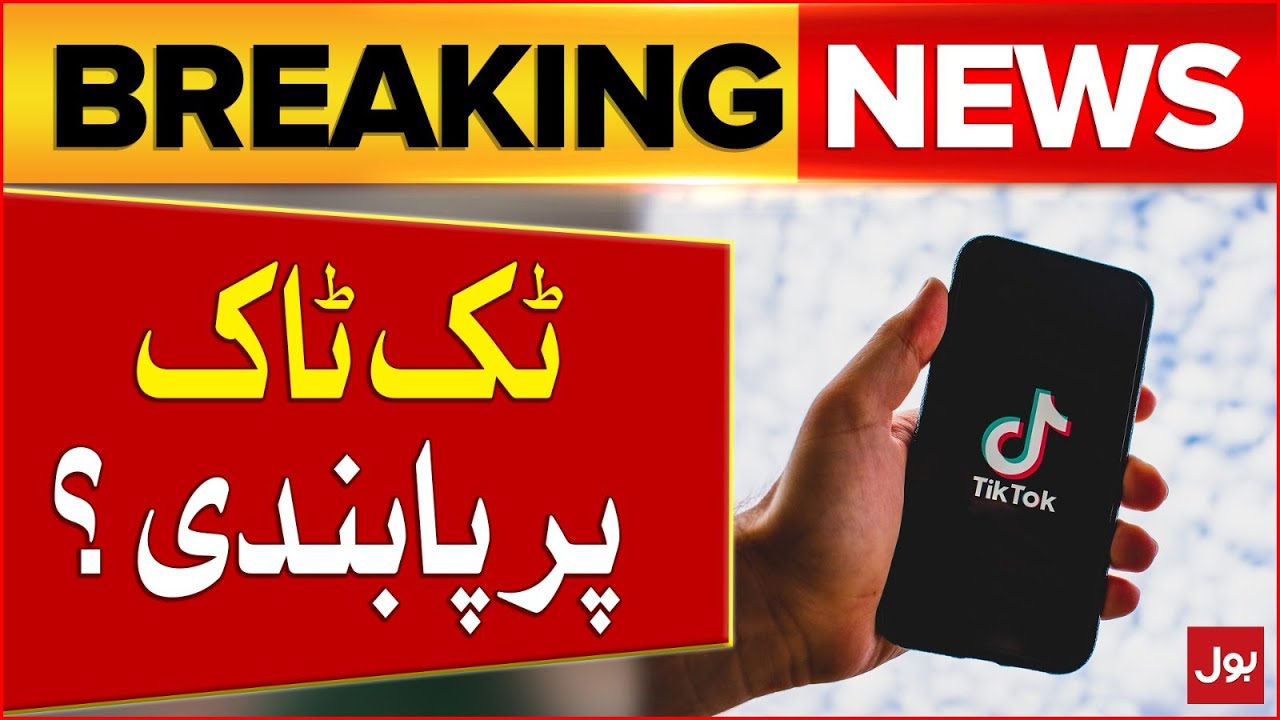 Tiktok Banned ? | USA Govt Big Decision | Breaking News - YouTube