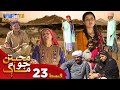 Muhabbatun Jo Maag - Episode 23 | Soap Serial | SindhTVHD Drama