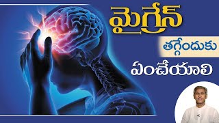 Home Remedies For Migraine Headaches | Migraine | Manthena Satyanarayana Raju Videos