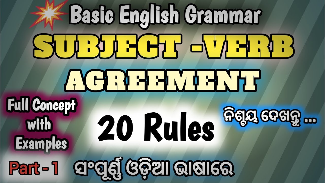 Subject -VERB Agreement(Part-1)/What Is A Subject/Verb || How Do You ...