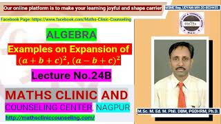 Examples on expansion formulae of square of (a+b+c) and (a-b+c) etc