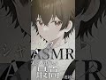 【asmr】最高に癒される音で眠りを誘います【シャンプー】 shorts