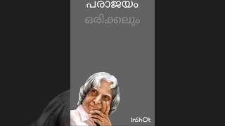 വിജയിക്കാൻ ഞാൻ എടുത്തത്..#malayalammotivationalquotes