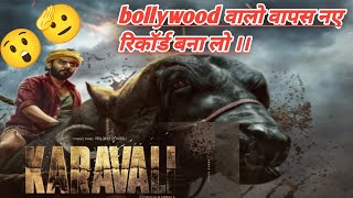 Karavali Promo  Review | Prajwal Devaraj | Gurudatha Ganiga |  #karavali #youtuber  ost jkato