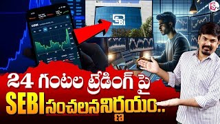 Sundara Rami Reddy - 24 Hour's Trading | SEBI New Rules on Traders 2025 #stockmarket #trading #sebi