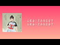 【sing 林慧】哈哈的超甜新歌《如果那一天的雨没有下》（《你成功引起我的注意了》网络剧插曲）上线～