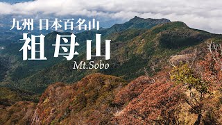 【登山】静かな山歩きができる神原登山口から登る祖母山