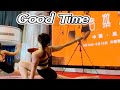 氛围搞起来！Good Time ｜音乐流成都站day1