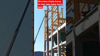 Structure lift dwara kaise kaste hain