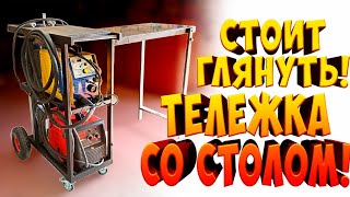 Тележка под 2 Сварочных Аппарата+БОНУС - Откидной стол!