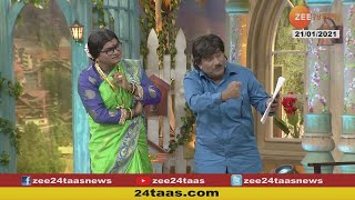 Chala hawa yeu dya | वकील उज्ज्वल निकम यांच्यावर 'गोड' आरोप, विश्वास नांगरे पाटील यांचीही हजेरी