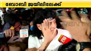 ജയിലിലേക്ക് കൊണ്ടുപോകുമ്പോഴും തെറ്റ് ചെയ്തിട്ടില്ല എന്നാവർത്തിച്ച് ബോബി ചെമ്മണ്ണൂർ