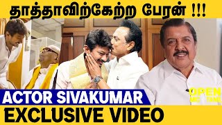 தாத்தாவிற்கேற்ற பேரன் - Udayanithi-யை புகழ்ந்து தள்ளியே Sivakumar | Suriya | CM MK Stalin