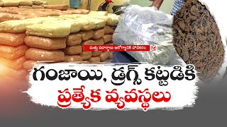 గంజాయి, డ్రగ్స్‌ కట్టడికి వంద రోజుల ప్లాన్ | 100 Days Plan to Control Ganja \u0026 Drugs Supply