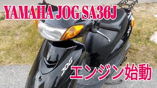 【SOLD】  YAMAHA  SA36J  4サイクル  FI車  エンジン始動動画