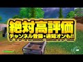 今日のアップデートで呪術廻戦がやってくる！【フォートナイト fortnite】