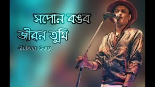 Xopun Rongor Jibon Tumi_ Zubeen Garg assamese Song_ 2019_ Channu Chandan