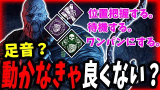 【DBD】デカい・足音が聞こえるというデメリットを抱えたネメシスのこうしても良いんじゃない構成