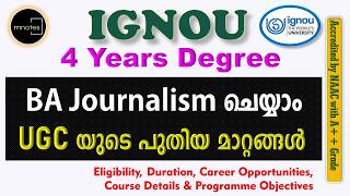 IGNOU|ബിഎ ജേണലിസവും ഡിജിറ്റൽ മീഡിയയും|BA Journalism and Digital Media |BAபத்திரிகை  டிஜிட்டல் மீடியா