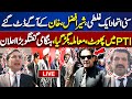 LIVE | Blasting Media Talk by Sher Afzal Marwat And Barrister Gohar khan Outside Court | Imran Khan