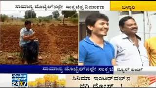 Raitana Kanasu News on Suvarna News | Ramu Hampi | Prathap Rathod | RP NOW