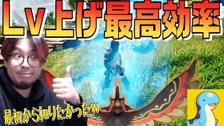 【パルワールド】知らないと損する最高効率のレベル上げを解説！序盤にやらないと俺みたいに後悔するよ！ｗ【Palworld/参加型マルチプレイ】