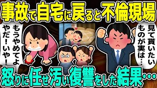 【2ch修羅場スレ】帰宅したら嫁が俺の同級生の間男と生まれたままの姿で踊り狂う…浮気嫁「もうやめて！やだぁ！いやあっ！」人生最大の恥を天才的発想でかかせたった！→結果ｗｗ