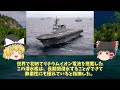 【ゆっくり解説】日本の海上自衛隊の潜水艦が22隻体制から30隻体制へ！それを知った韓国はまた日本にブチギレてきた！！