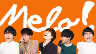 【男性が歌う】Mela! / 緑黄色社会 (フル)【アカペラ ハモネプ】