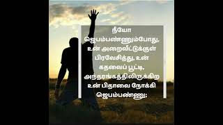 இயேசு கற்பித்த ஜெபம் | பரமண்டல ஜெபம் | EP- 11 | The Lord's Prayer #jesus #sermononthemount