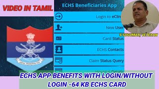 ECHS BENEFICIARY APP -FACILITIES WITH/WITHOUT LOGIN : 64 KB ECHS CARD IMPORTANCE