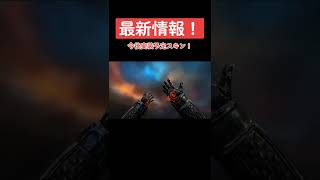 【Apex】最新情報！？season14以降に実装予定！スキン紹介！【リーク情報】 #Shorts