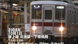 東武鉄道10000系 東上線北池袋～下板橋間 【11201F+11801F】