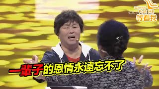 唐山大地震親歷者 尋找45年前救她一命的恩人！往事歷歷在目！《等着我》精編版