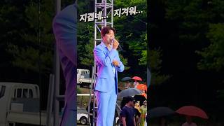 박지현의 농담이 한등급 업그레이드 되었습니다+++++ #박지현 #강진수국길축제 #트롯활어 #활어보이스