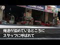 【感動する話】日雇労働の生活をする俺。妹の結婚式に出席すると…突然、新郎「恥ずかしいです。こんな貧乏臭い義兄ｗ」と御祝儀を突っ返され→帰ろうとすると、妹が怒り心頭でやって来て…