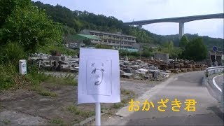 路線バスの旅～岡崎バージョン【中学生が愛知県岡崎市の魅力を発信！】