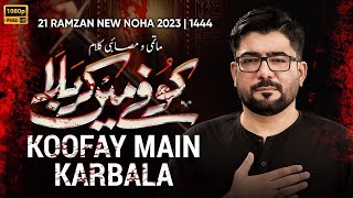 Koofay Main Karbala | Mir Hasan Mir
