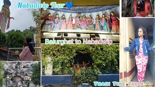 Nabadwip Tour🤗| Balurghat to Nabadwip Dham Train Time Table🚊| নবদ্বীপধাম Vlog| Nabadwip Vlog