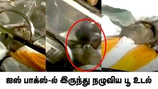 Ice Box -லிருந்து நழுவிய கலைஞர் உடல்!! | Actor Vijay Visit Kalaignar Karunanidhi Memorial at Marina