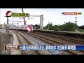 兩簡訊爆早知列車問題 台鐵 僅回報空調故障－民視新聞