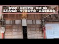 大原八幡神社（豊国の国造の神を祀る） ‐ clipchampで作成