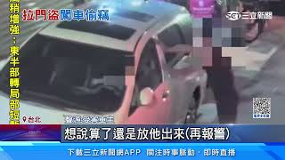 暗巷拉門大盜！車停家門沒鎖遭賊潛入│94看新聞