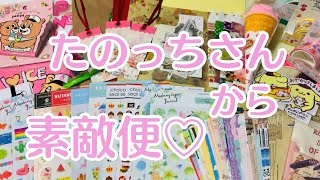 たのっちさんからの素敵便♪【音フェチ】