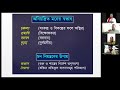 ক্লাস 20 ৬ষ্ঠ অধ্যায় ধ্যান যোগ part 3