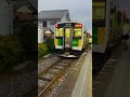 jr 久留里線 東横田駅　jr kururi line higashiyokota sta. 久留里線 shorts