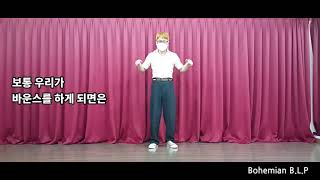 Ciny's Swing Dance Class - Movement 001 - Bounce - 스윙댄스 바운스 보헤미안 사당 연습실