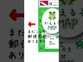 如意輪寺　かえる寺　デジタルサイネージ